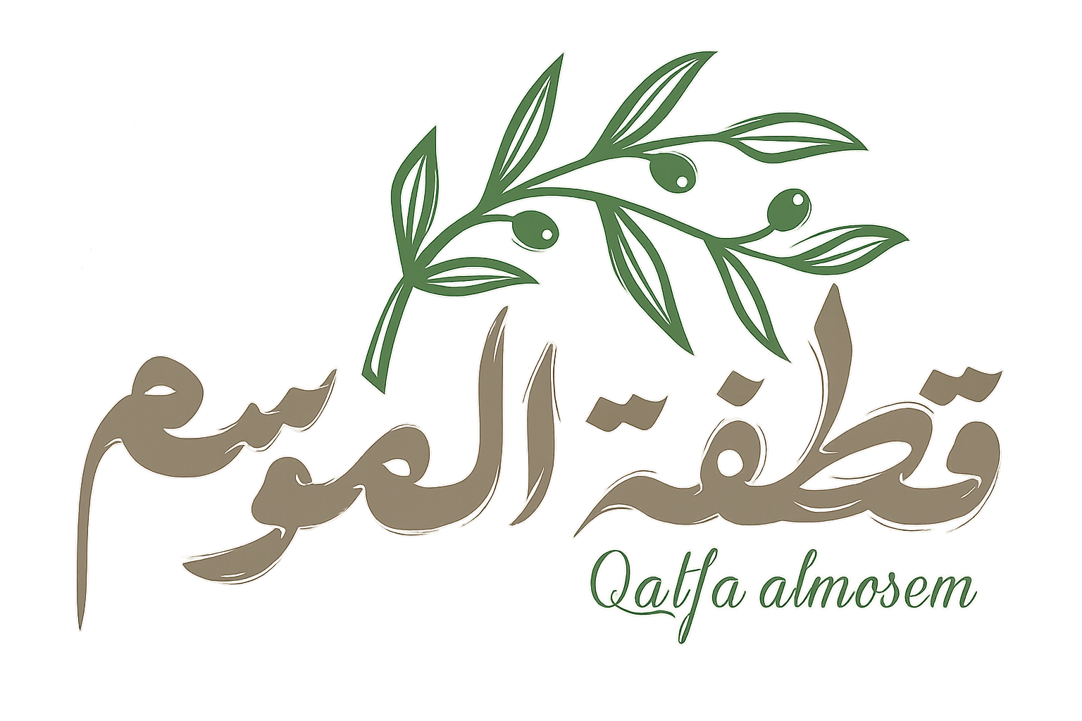 قطفة الموسم